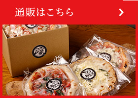 通販ピザイメージ