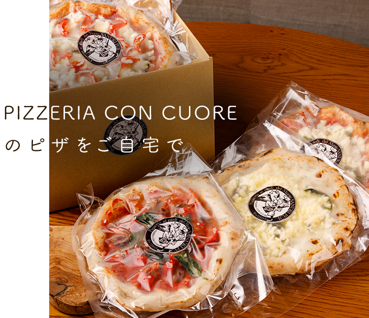 冷凍ピザの通販、お取り寄せが人気なイタリアン。本格ピッツァが人気